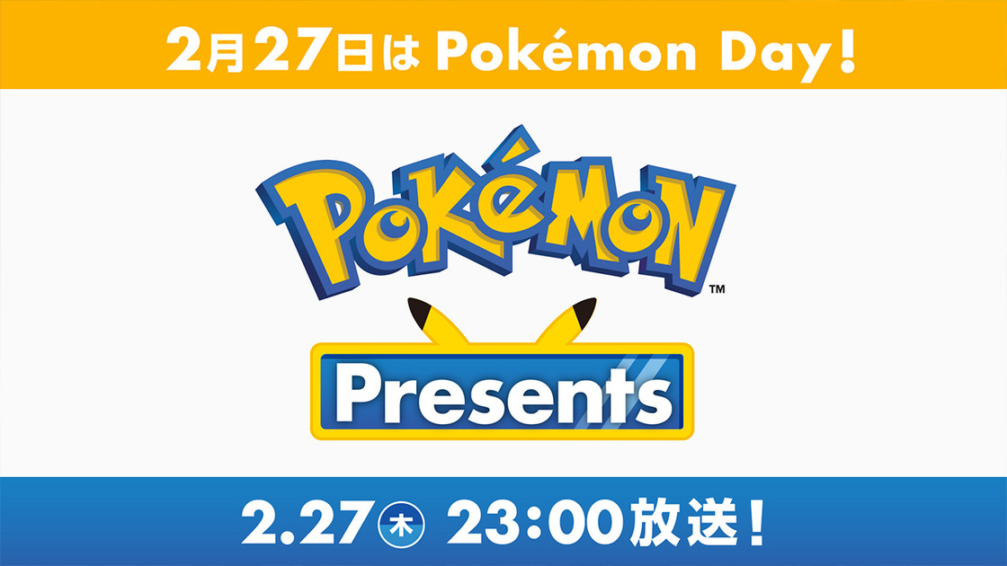 Pokémon Presents de février 2025 : Date et heure confirmées !