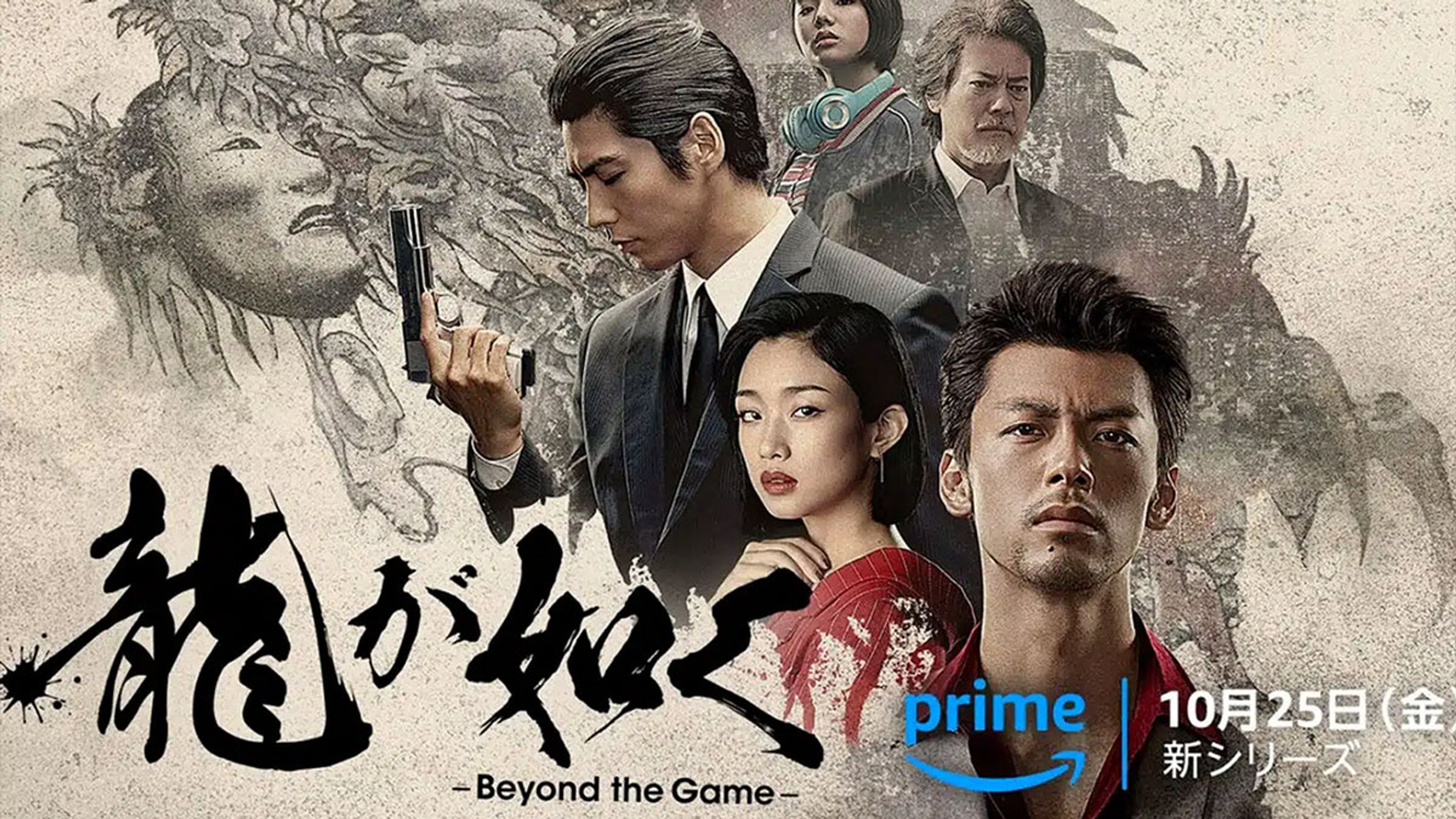 like-a-dragon-yakuza-serie-prime-video