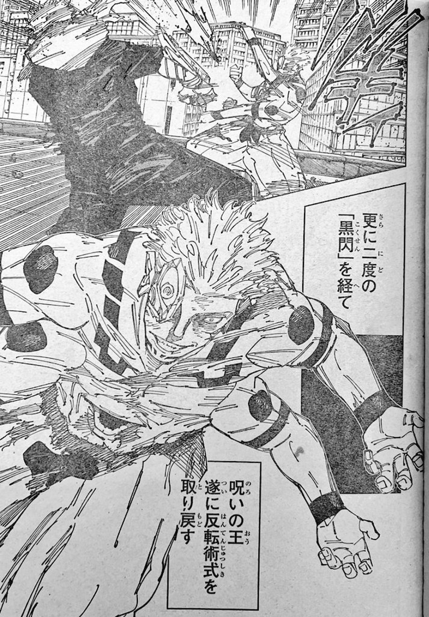 sukuna-jujutsu-kaisen-264-leaks-raw-spoilers