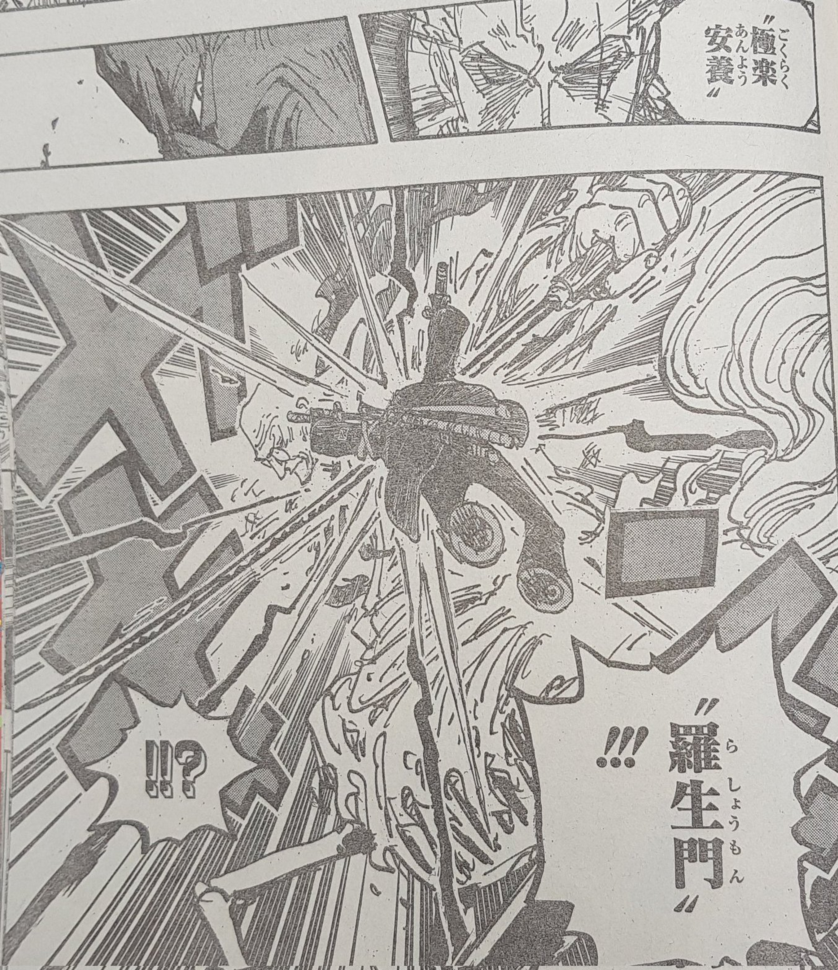 one-piece-1117-raw-scan-chapter