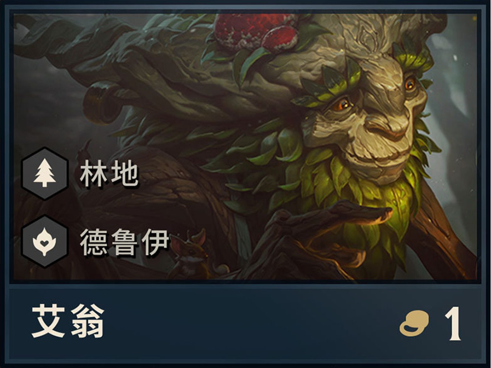 Ivern, nouveau champion TFT