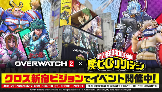 Overwatch et My Hero Academia : Prix, date de sortie et liste de tous les skins disponibles