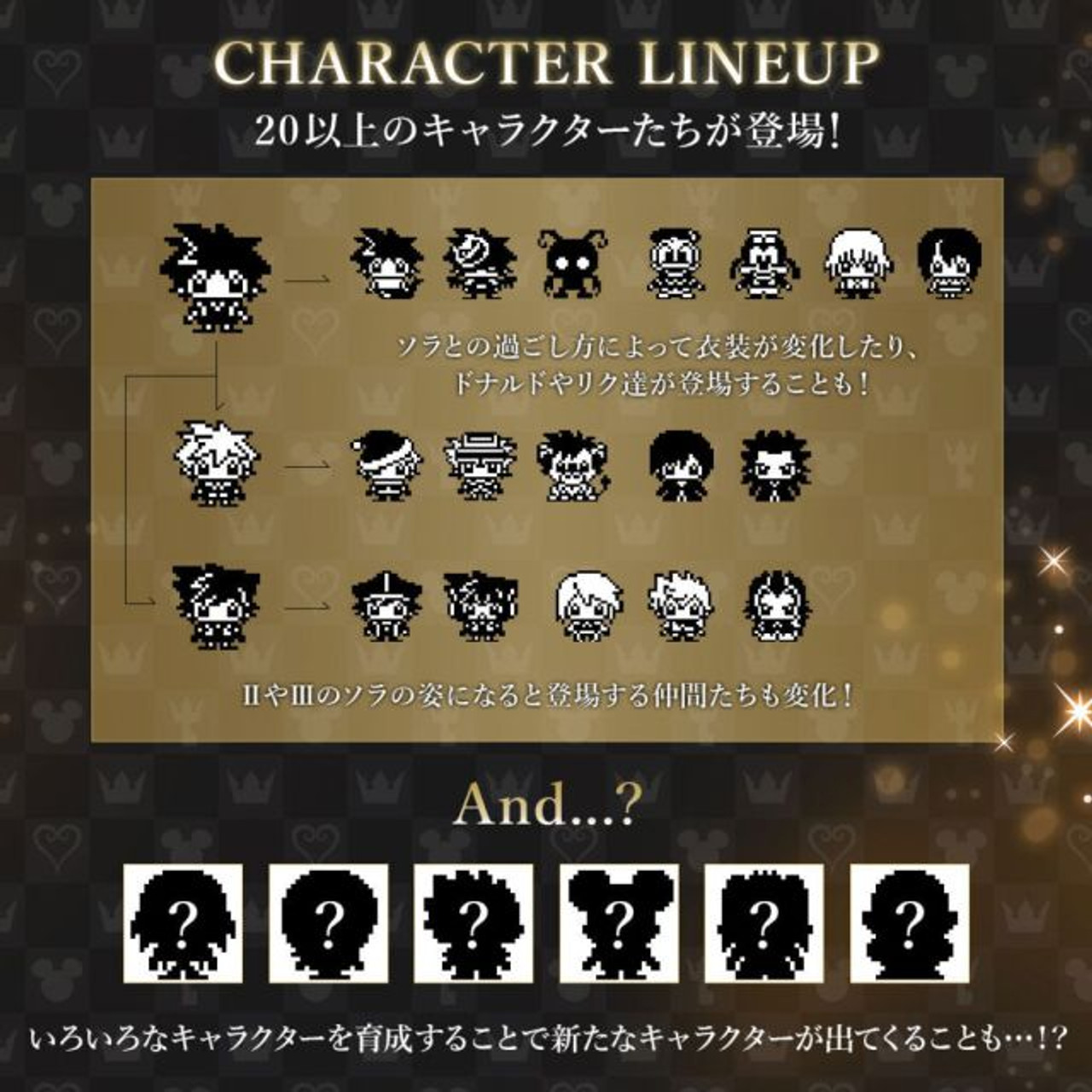 Kingdom-Hearts-Tamagotchi-personnage