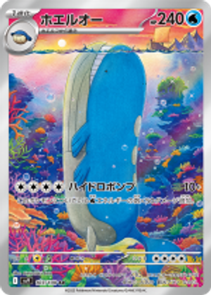 Wailord-AR-Battle-Partners