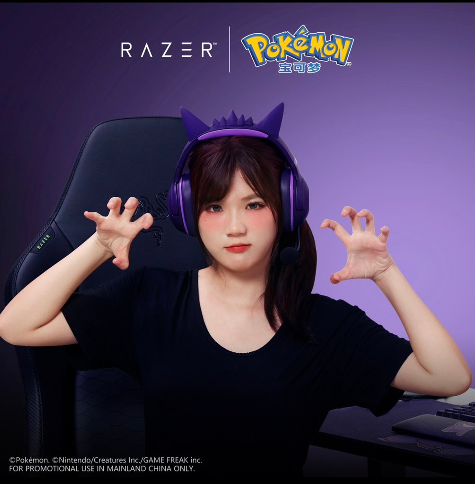 razer-gengar