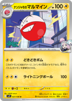 Mashynn-Electrode-Battle-Partners