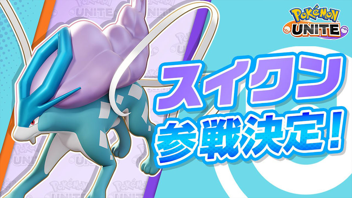 Suicune Pokémon Unite : Leaks sur sa date de sortie et ses compétences