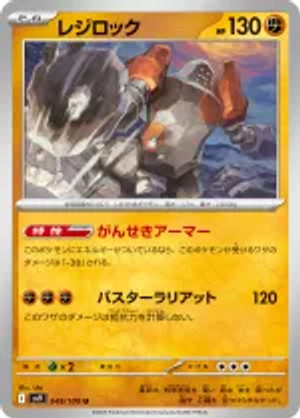 Regirock-Battle-Partners