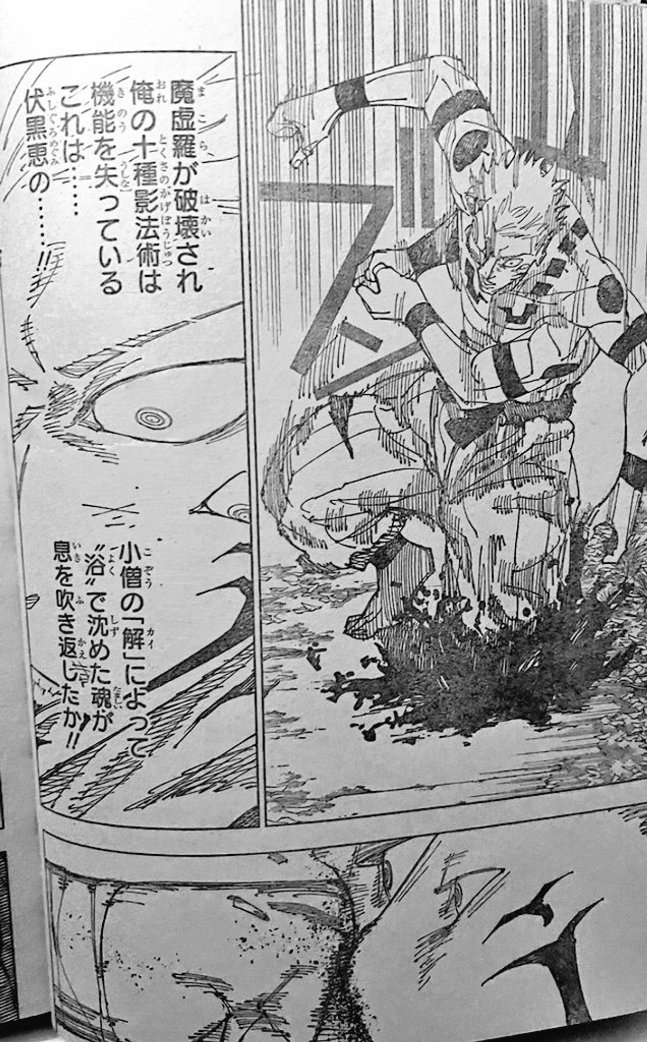 jujutsu-kaisen-266-leaks-spoilers