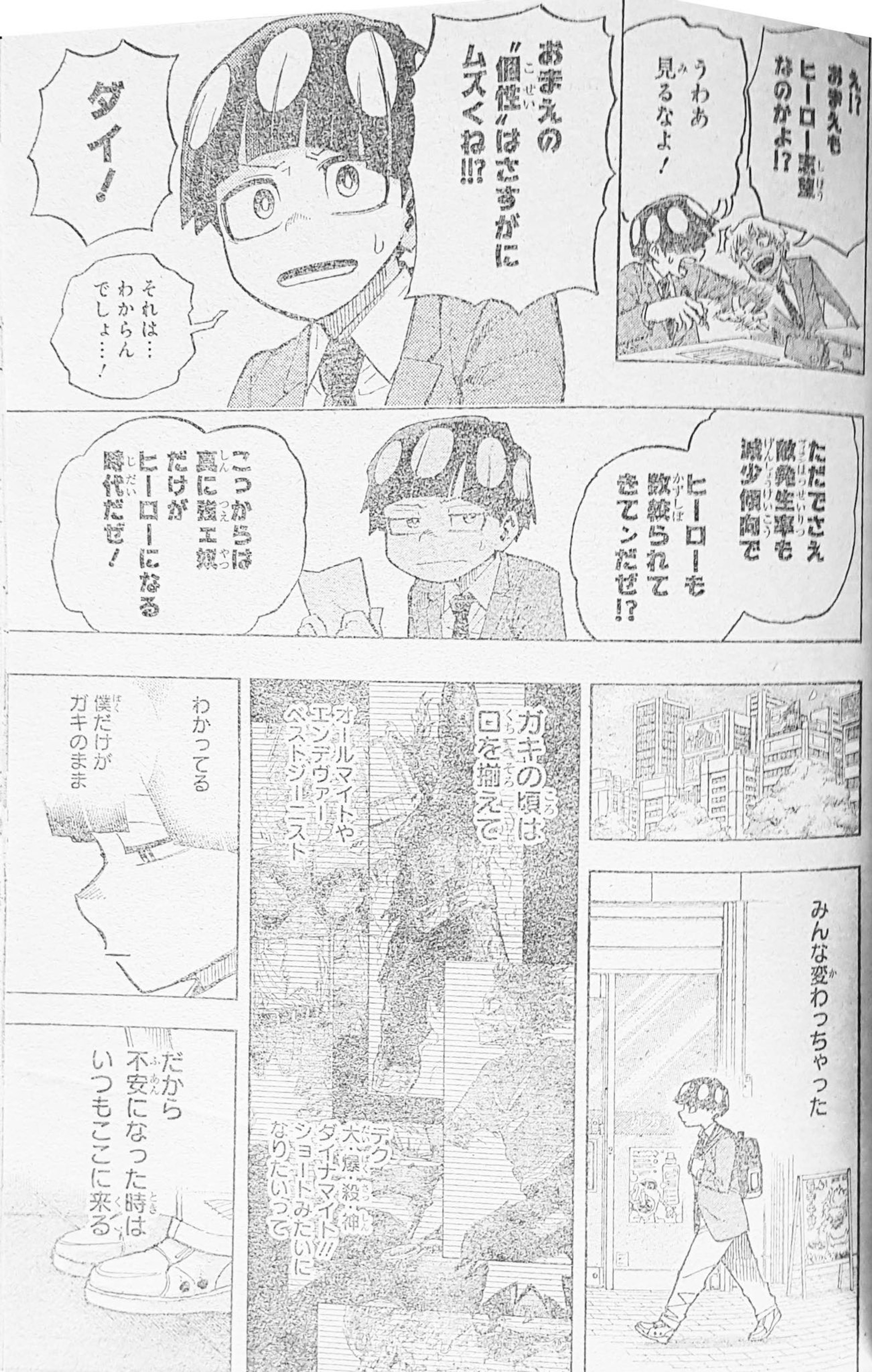 mha-spoilers-430-leaks