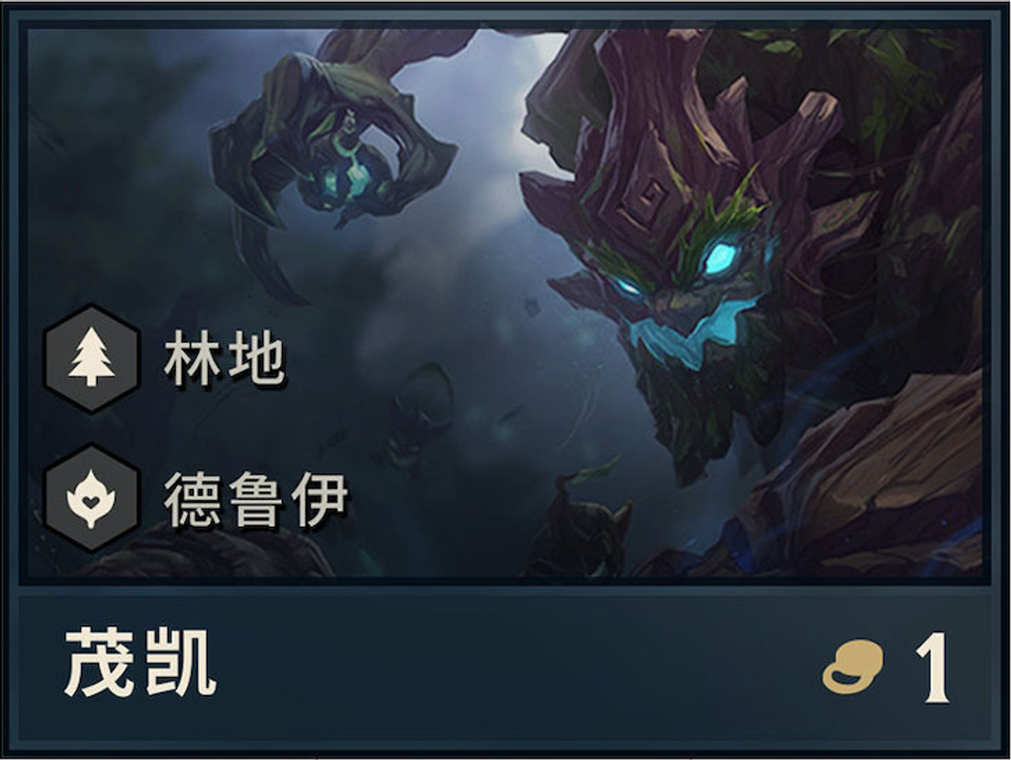 Maokai, nouveau champion TFT