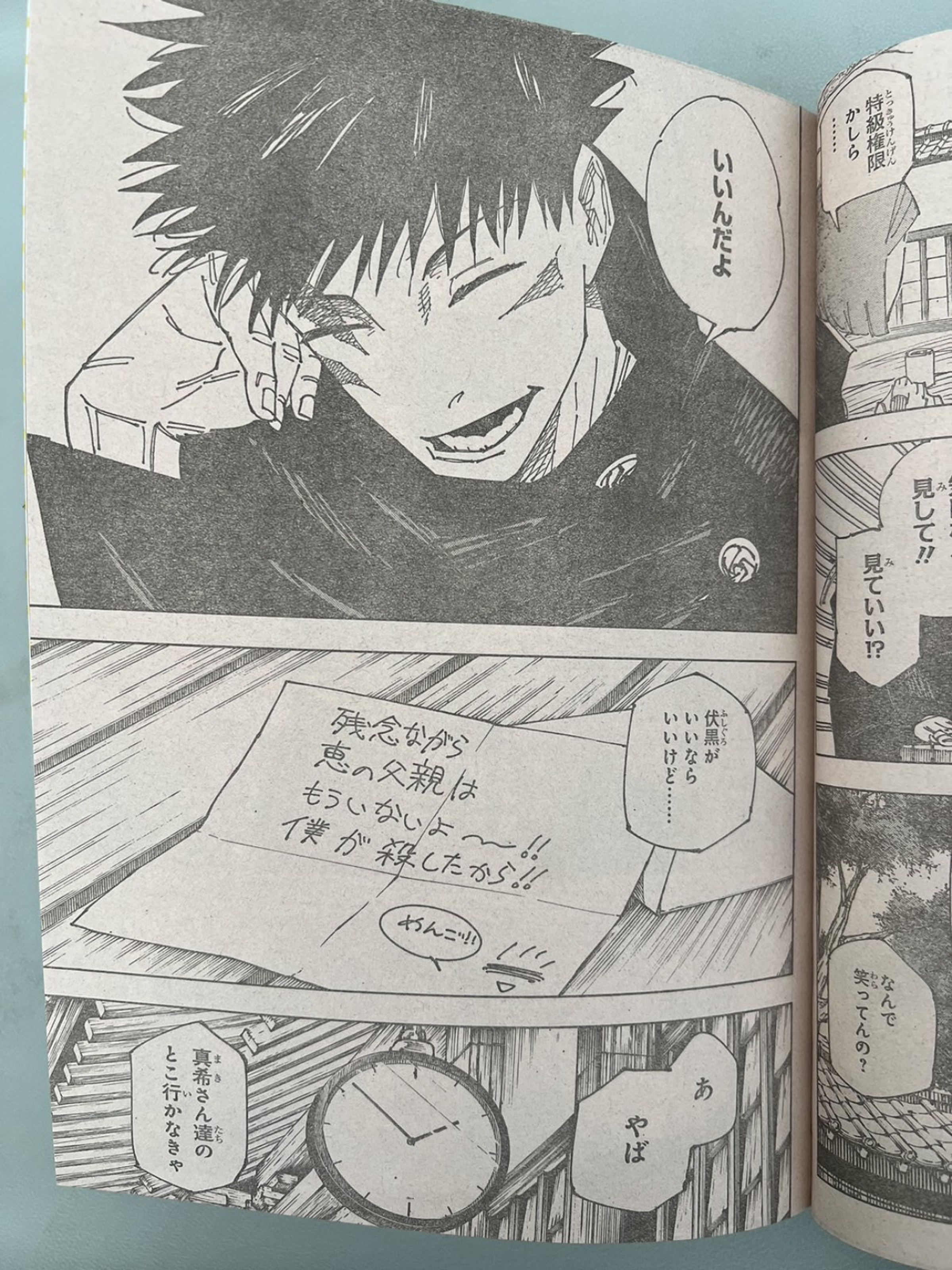 megumi-jujutsu-kaisen-268-spoiler-leaks