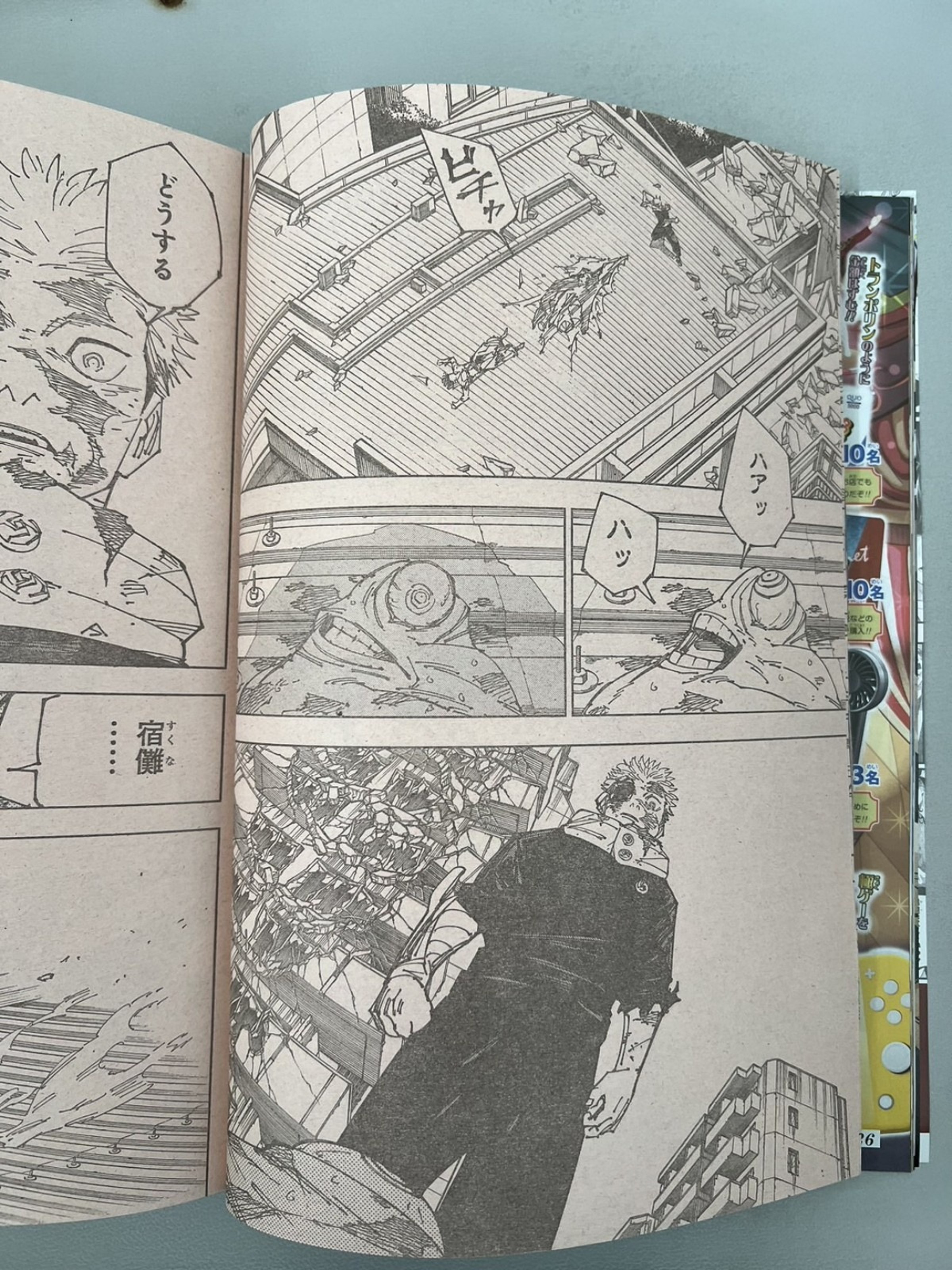 jujutsu-kaisen-268-leaks