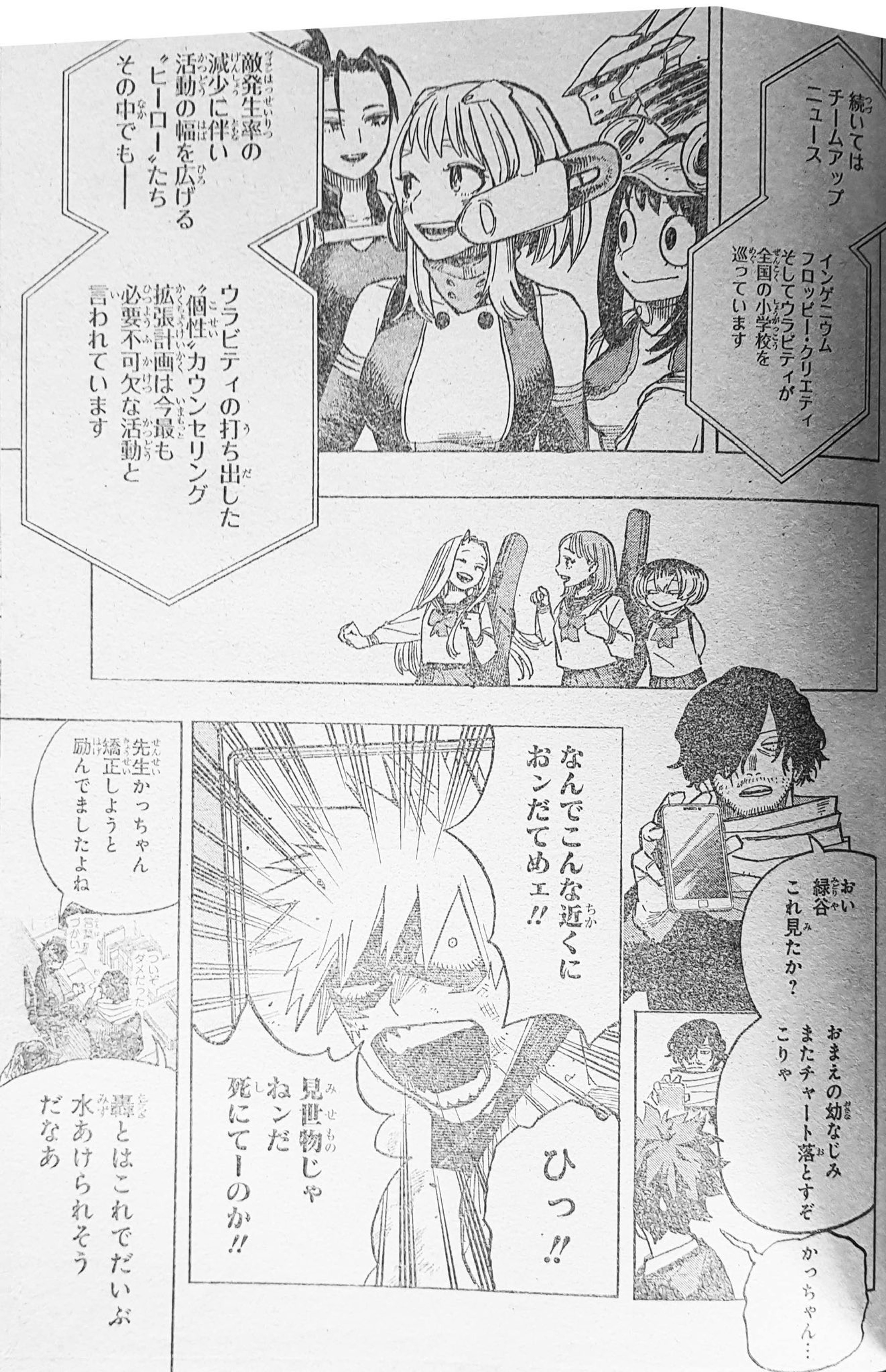 my-hero-academia-430