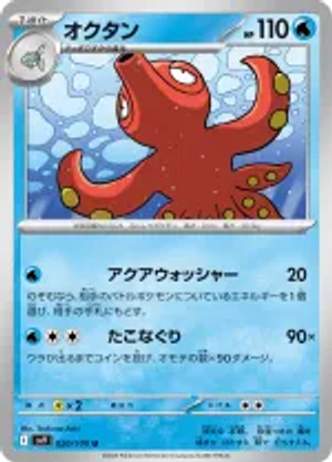 Octillery-Battle-Partners