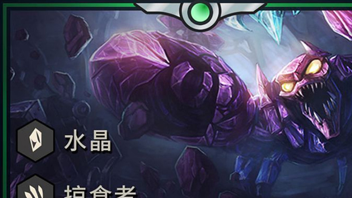 TFT : Skarner, infos, origine et classe du champion du set 2 de Teamfight Tactics