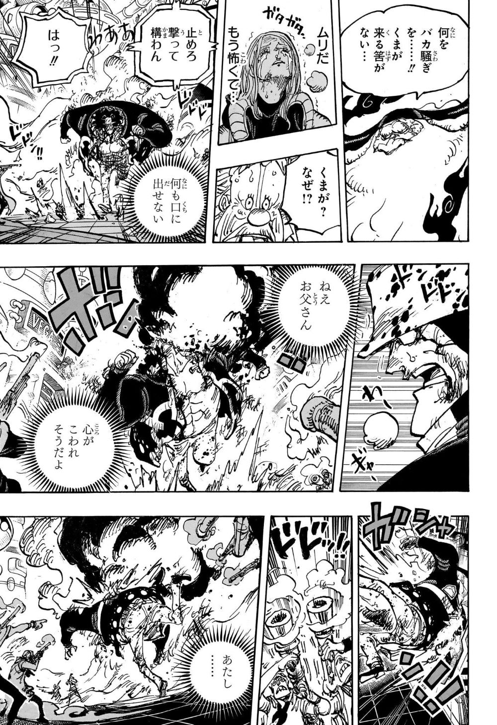 One Piece 1104 Raw : Bonney, Kuma et Luffy contre Saturn ! - Breakflip